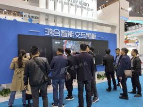 鸿合科技亮相第二届中国 郑州 国际教育装备博览会